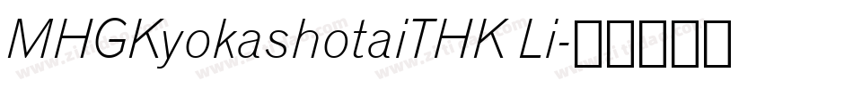 MHGKyokashotaiTHK Li字体转换